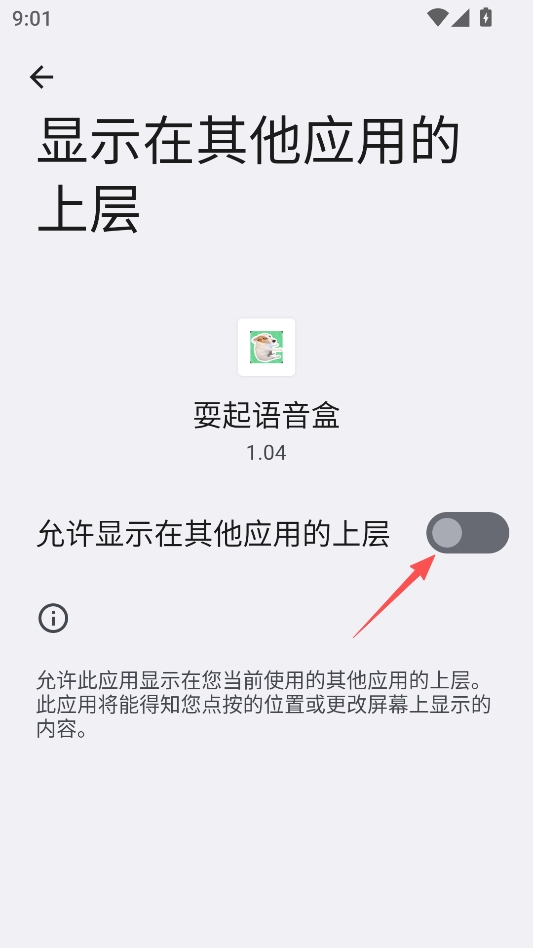 耍起语音盒最新版