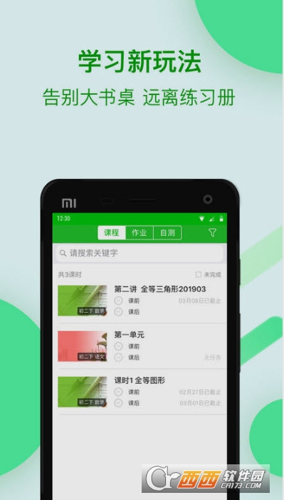 苏州线上教育中心移动端 苏州线上教育中心移动端