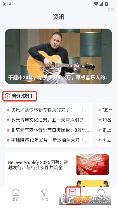 畅听免费音乐app2026全新版 畅听免费音乐app2026全新版