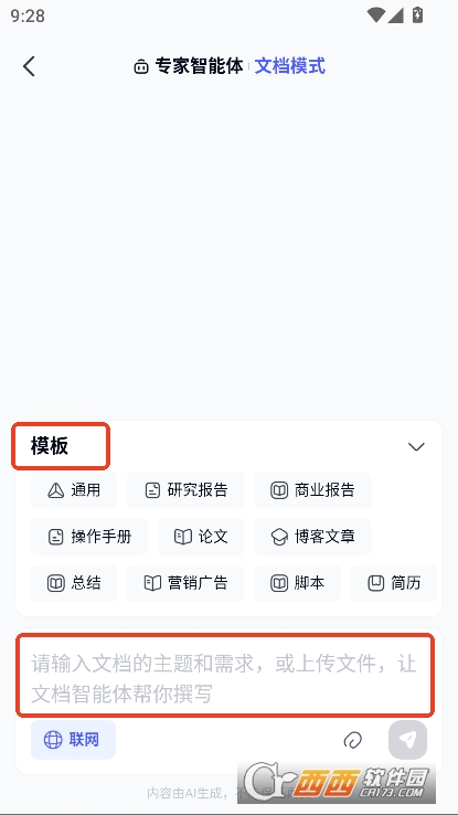 天工智能AI官方助手2025全新版下载 天工智能AI官方助手2025全新版下载