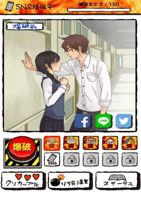 现充都爆炸吧 pc版中文版
