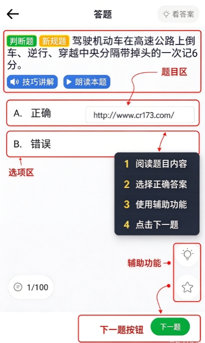 驾考路路通永久会员版