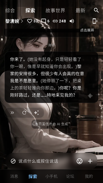 MoLomi沉浸式AI互动聊天 MoLomi沉浸式AI互动聊天