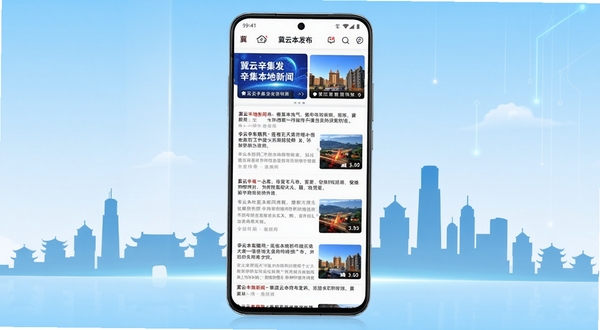 整体概括冀云辛集发布软件的核心全貌,画面主体为一部竖屏安卓手机居中放置,屏幕内展示冀云辛集发布APP首页新闻资讯瀑布流界面,顶栏显示辛集本地新闻标题与轮播图,背景区域为辛集市城市天际线剪影与浅蓝色渐变天空,整体色调清爽明亮,科技感与地域特色融合,适合作为软件下载站配图