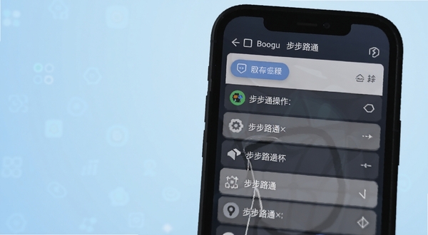 步步路通操作界面特写，展示简洁的按钮布局和轨迹列表，画面主体为手机屏幕正面视角，背景为柔和的浅蓝色渐变，适配Boogu模型生成