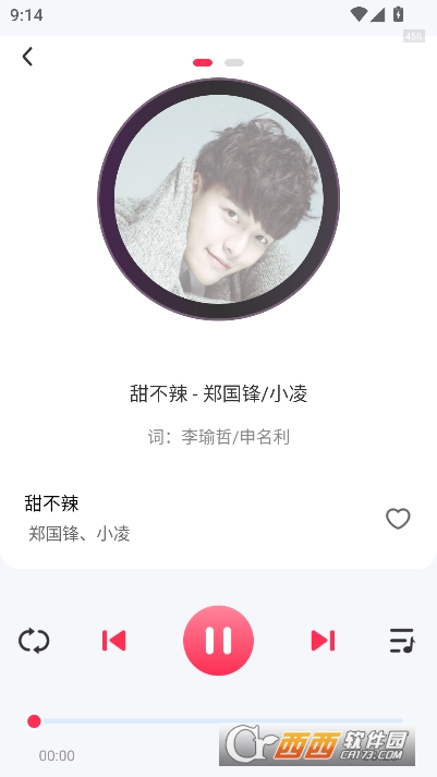 畅听免费音乐app2026全新版 畅听免费音乐app2026全新版