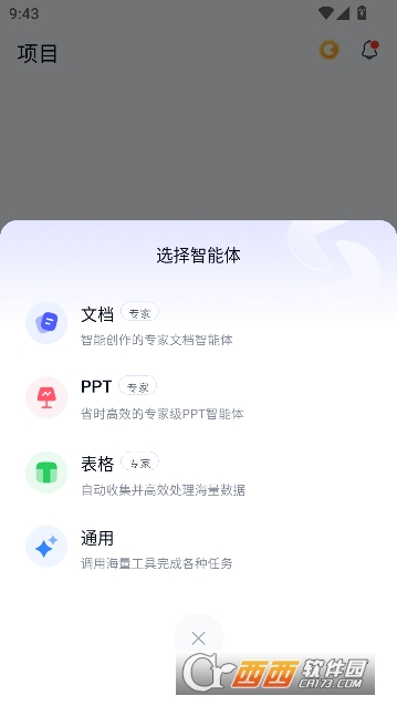 天工app2026官方最新版