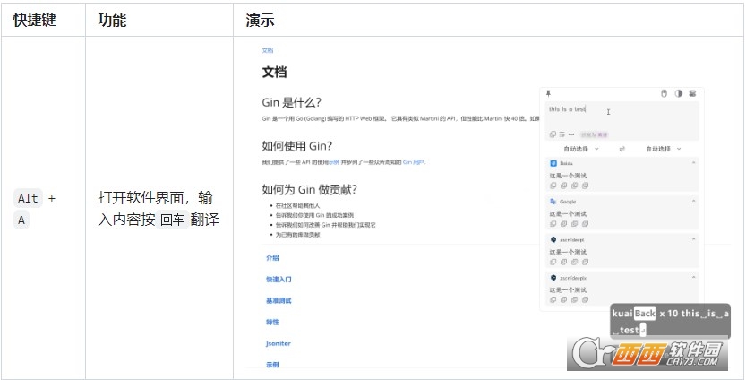 STranslate(离线OCR文字识别) STranslate(离线OCR文字识别)