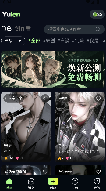 YulenAI聊天去广告版 YulenAI聊天去广告版