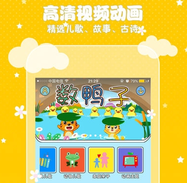 贝乐虎儿歌