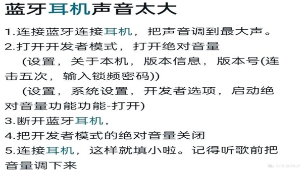 智听 蓝牙耳机 连接设置
