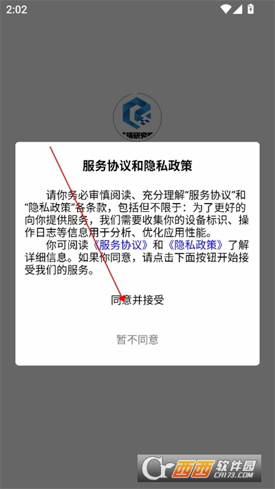 航瑞研究吧APP官方正式版 航瑞研究吧APP官方正式版