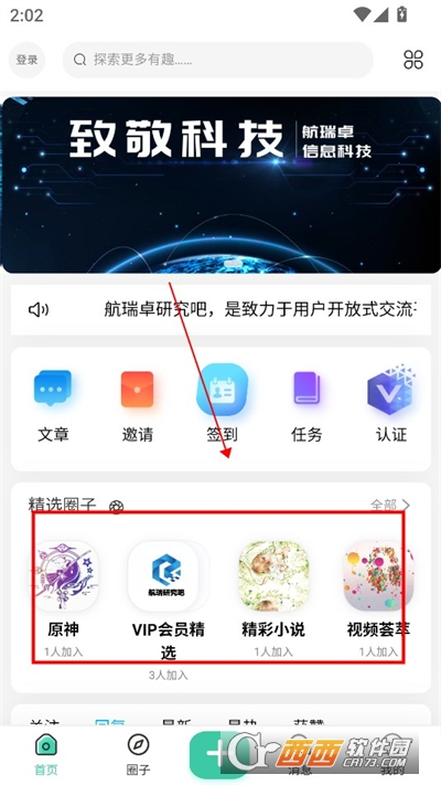 航瑞研究吧APP官方正式版 航瑞研究吧APP官方正式版