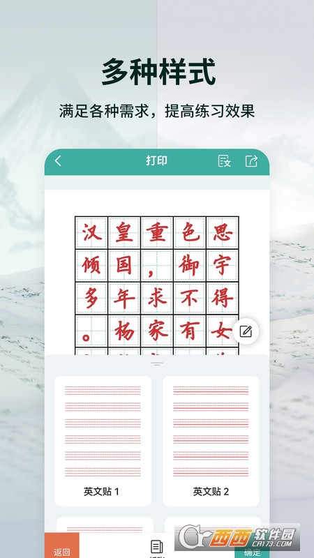 爱临摹