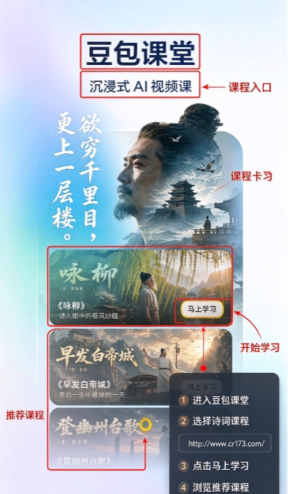 豆包爱学2026最新版本 豆包爱学2026最新版本