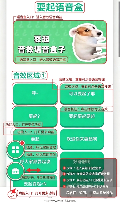 耍起语音盒最新版
