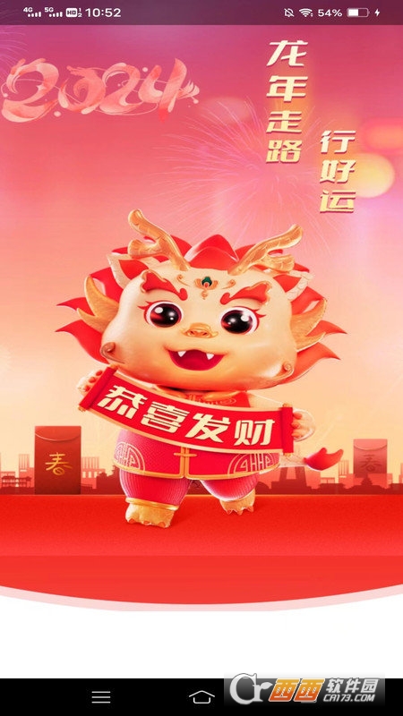 意超龙行计步app