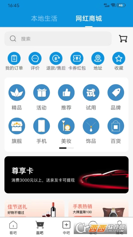吧中吧