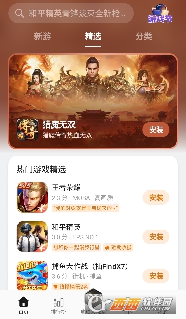 oppo欢太游戏中心app oppo欢太游戏中心app