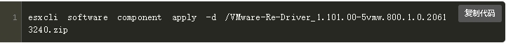 Realtek ESXi网卡驱动离线捆绑包