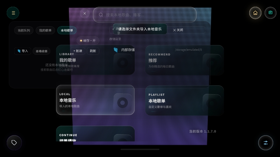 粒子音乐播放器免费版