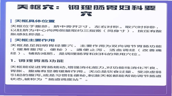 天枢康养生功能界面截图
