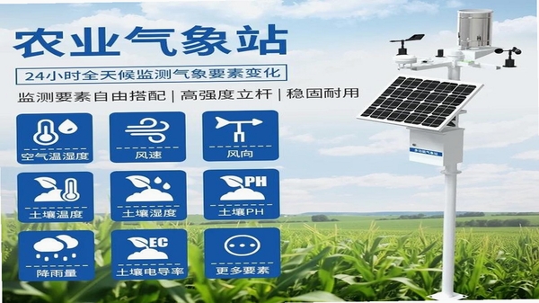 农业天气通安装教程