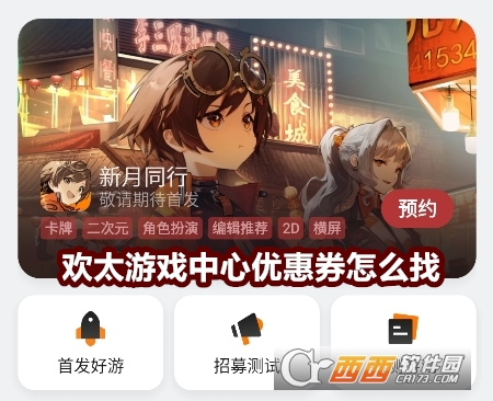 oppo欢太游戏中心app oppo欢太游戏中心app