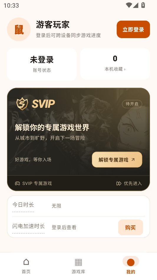 仓鼠云电脑手机版 仓鼠云电脑手机版
