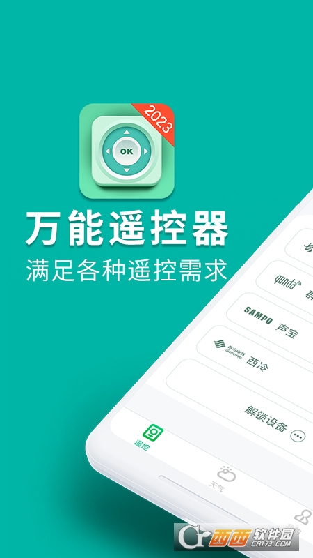美空调遥控器app 美空调遥控器app