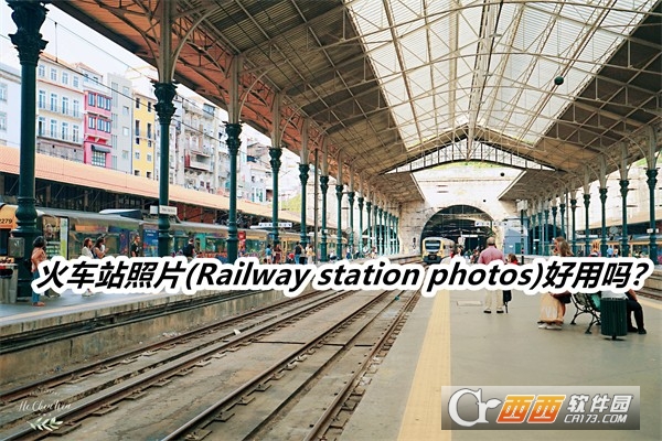 火车站照片(Railway station photos)国际版下载