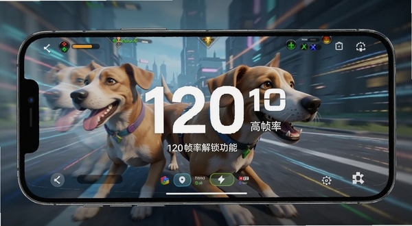 画质狗120帧 帧率解锁功能界面 手机屏幕显示120帧高帧率数字 背景为游戏画面残影与速度线 突出流畅动态效果