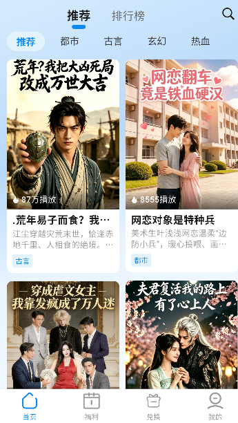 风铃ai魔改短剧