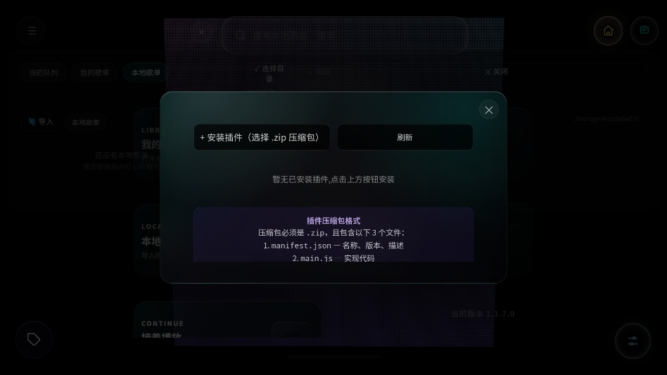 粒子音乐播放器免费版