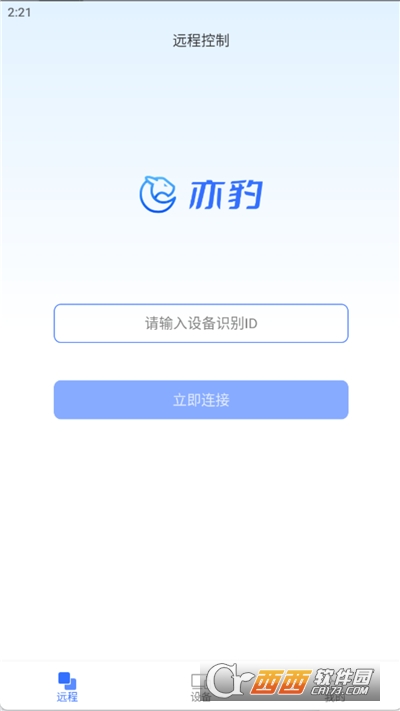 亦豹远程控制app 亦豹远程控制app