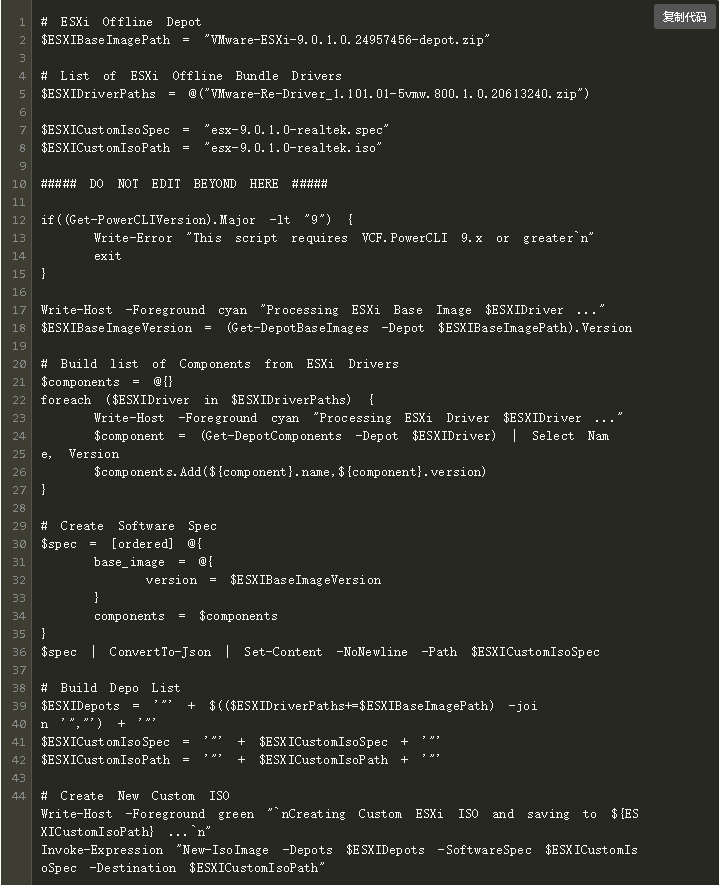 Realtek ESXi网卡驱动离线捆绑包