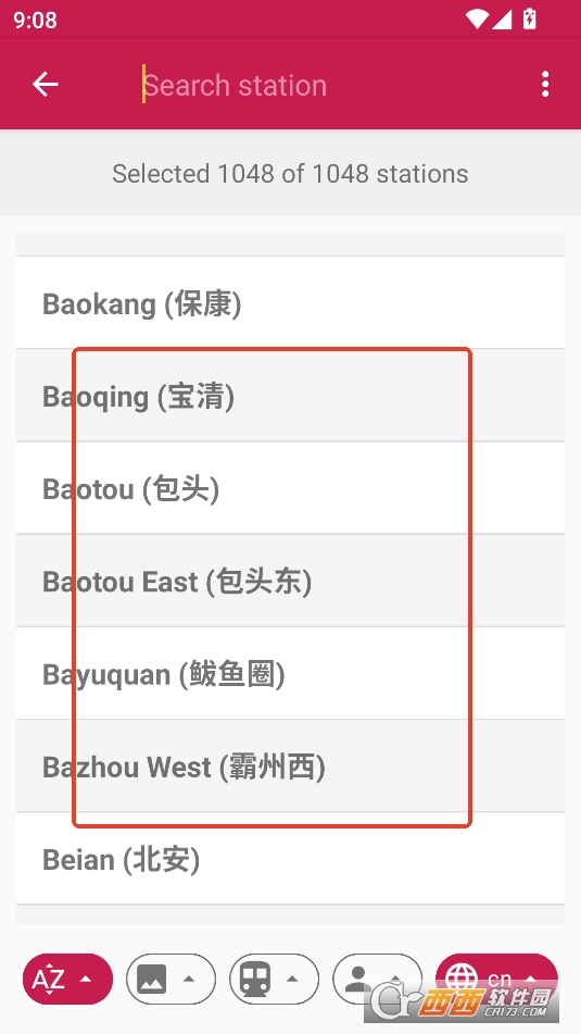 火车站照片(Railway station photos)国际版下载