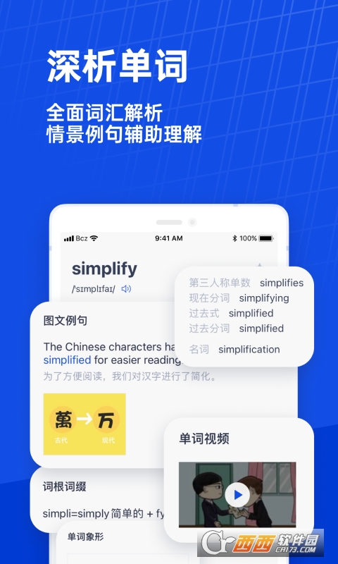 百词斩背单词客户端