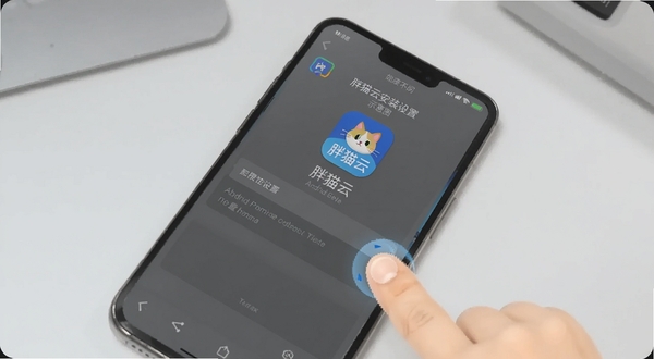 胖猫云安装设置操作示意图，画面为手机屏幕特写，屏幕中显示安卓权限设置页面与胖猫云图标，旁边有手指点击操作的动态效果，背景为浅灰色办公桌面，风格简洁明了，适配Boogu模型生成