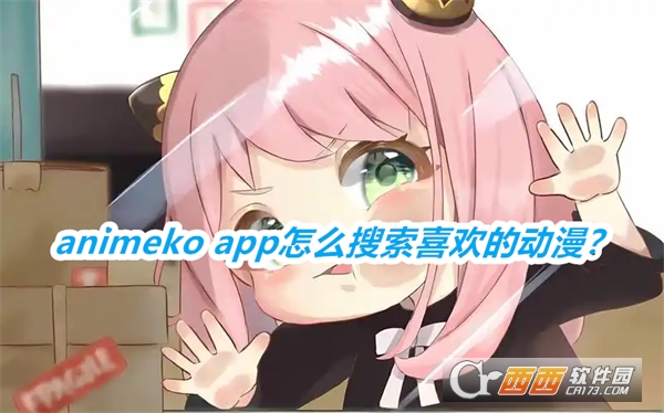 animeko数据源订阅2025最新版本下载