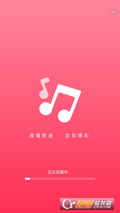 畅听免费音乐app2026全新版 畅听免费音乐app2026全新版