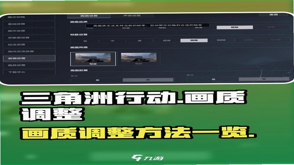 画质狗120帧 画质调节界面