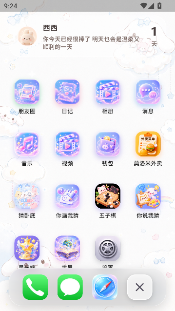 MoLomi沉浸式AI互动聊天 MoLomi沉浸式AI互动聊天
