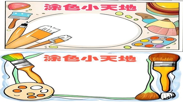 轻松涂涂色模板切换界面