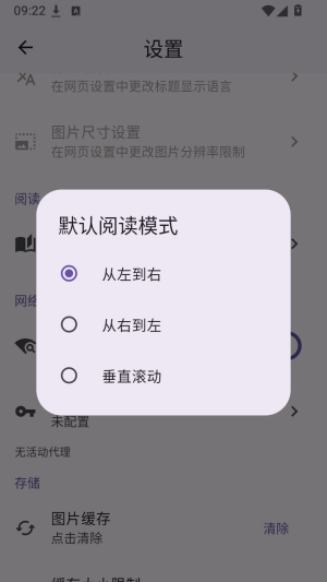 Oviewer安卓漫画阅读器 Oviewer安卓漫画阅读器