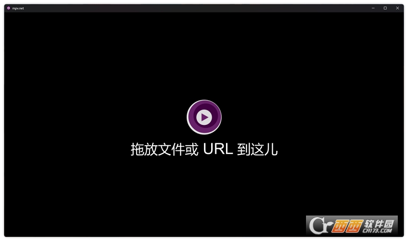 mpv net纯净本地播放器
