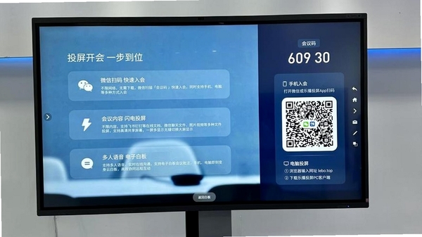 乐关联 跨屏协作 使用教程