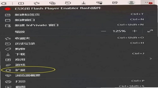 PUBGM FLASH安装器 安装教程 界面截图