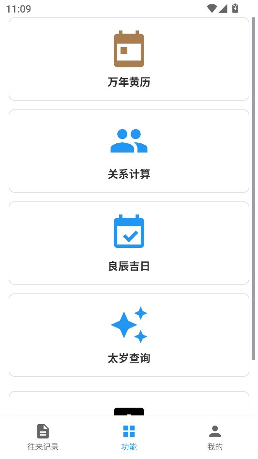 人情礼簿电子版
