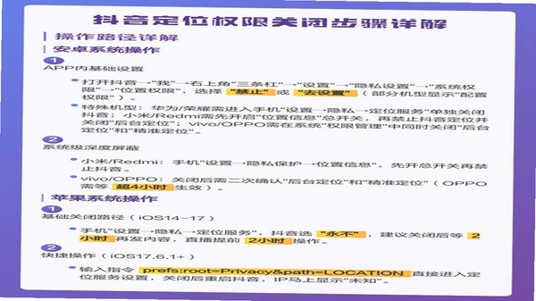 高行极速导航 安卓安装教程 权限设置